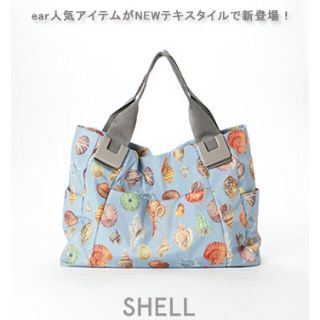 イアパピヨネ(ear PAPILLONNER)の【✨送料込み✨】美品💖人気のイヤパピヨネ 近年モデル SHELL樹皮バッグ (トートバッグ)