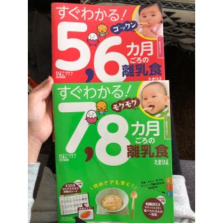 離乳食(その他)