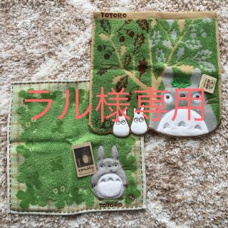 ジブリ(ジブリ)のタグ付き新品 トトロ ハンカチ (キャラクターグッズ)