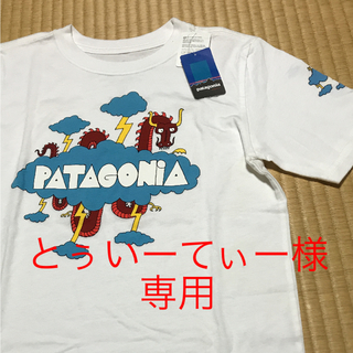パタゴニア(patagonia)のパタゴニア  キッズＴシャツ【専用】(Tシャツ/カットソー)