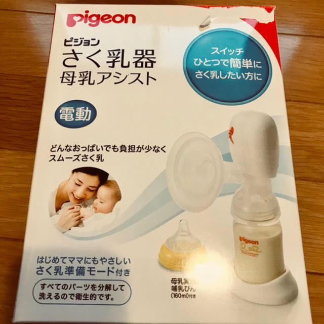 Pigeon(ピジョン)のPigeon 電動搾乳機 キッズ/ベビー/マタニティの授乳/お食事用品(その他)の商品写真