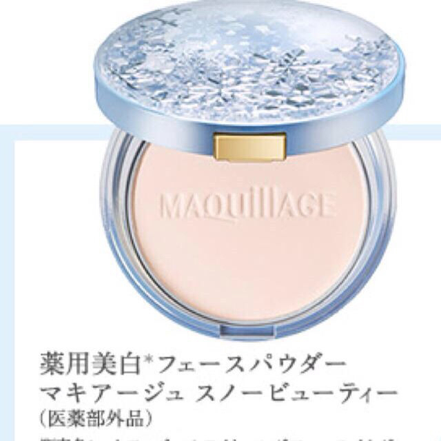 MAQuillAGE(マキアージュ)のマキアージュ ホワイトニング パウダー コスメ/美容のベースメイク/化粧品(その他)の商品写真