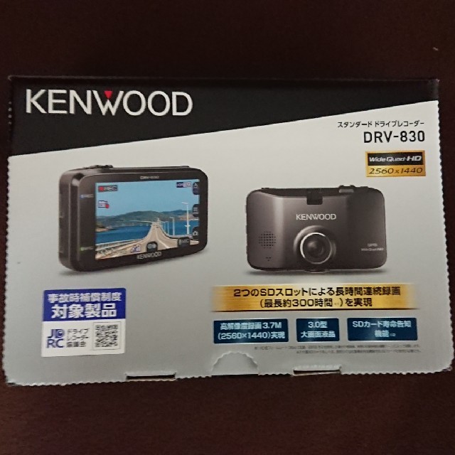 新品未使用 KENWOOD ドライブレコーダー DRV-830