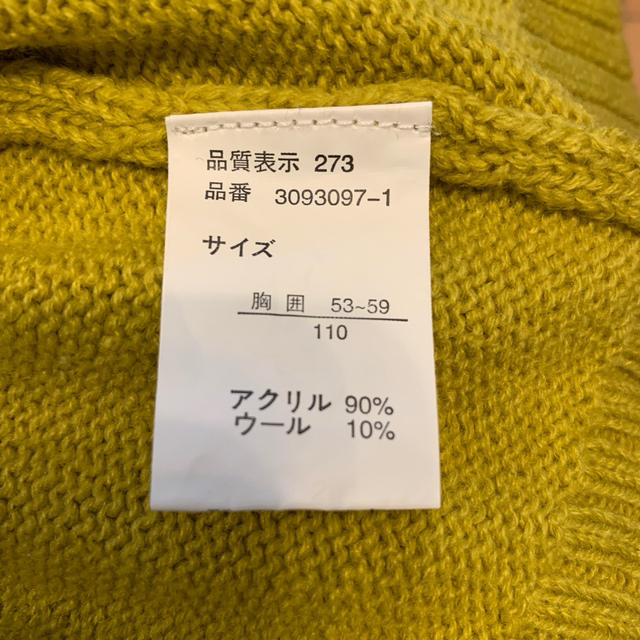 送料込　未使用品 Vネック ニット ワンピース 110cm キッズ 子供　10 キッズ/ベビー/マタニティのキッズ服女の子用(90cm~)(ワンピース)の商品写真