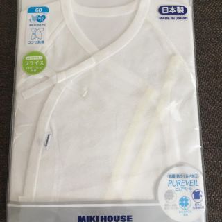 ミキハウス(mikihouse)のミキハウス コンビ肌着 新品未使用(肌着/下着)