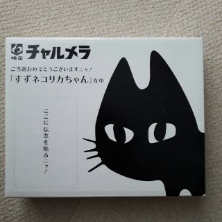 タカラトミー(Takara Tomy)の未開封すずネコリカちゃん(ぬいぐるみ/人形)