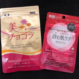 シセイドウ(SHISEIDO (資生堂))の【資生堂 / エーザイ】美チョコラ★飲む肌ケア★コラーゲン サプリ★新品(コラーゲン)