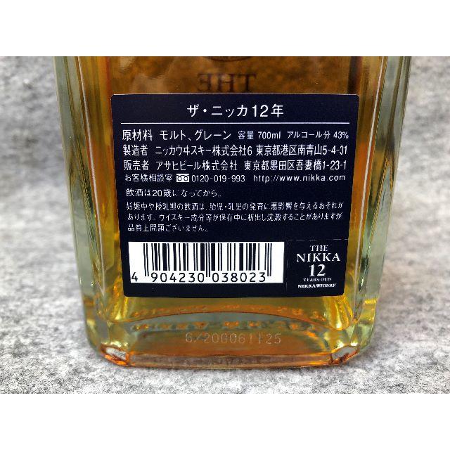 ニッカウヰスキー(ニッカウイスキー)の新品未開栓　ザ　ニッカ　12年　ウイスキー　THE　NIKKA WHISKY 食品/飲料/酒の酒(ウイスキー)の商品写真