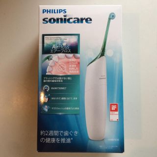 フィリップス(PHILIPS)のフィリップス エアーフロス HX8215/22 (歯ブラシ/デンタルフロス)