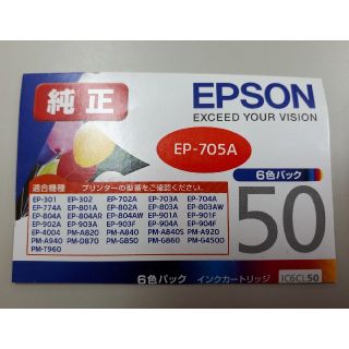 EPSONインクカートリッジ50【純正】(PC周辺機器)