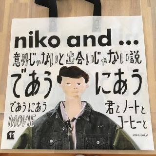 ニコアンド(niko and...)の【値下げ‼️】niko and... ショップバッグ(ショップ袋)