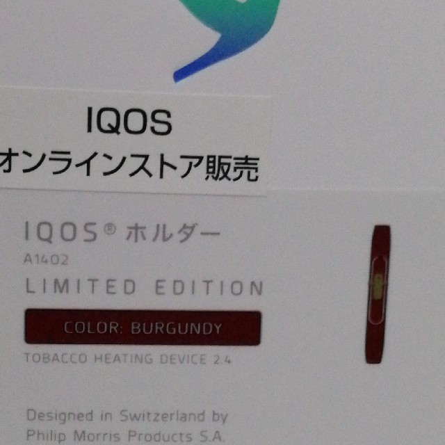 IQOS(アイコス)のアイコスホルダー5色限定セット　送料無料 メンズのファッション小物(タバコグッズ)の商品写真