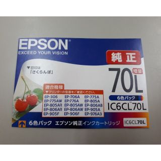 ★値下げ★EPSONインクカートリッジ70L【純正】(PC周辺機器)