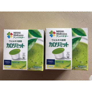 ネスレ(Nestle)のカロリミット ウェルネス抹茶 新品未開封(コーヒー)