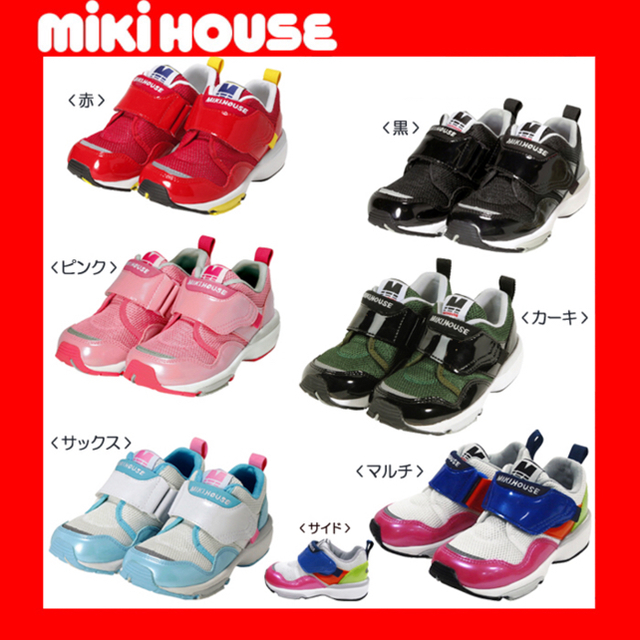 mikihouse(ミキハウス)のミモザさま専用☆ミキハウス 16.0㎝ シューズ 新品未使用 キッズ/ベビー/マタニティのキッズ靴/シューズ(15cm~)(スニーカー)の商品写真