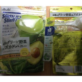 アサヒ(アサヒ)の4種のグリーン野菜&アボガドハニー2袋(ダイエット食品)