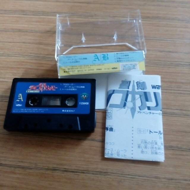 ファミコン　非売品 付属カセットテープ　3本セット