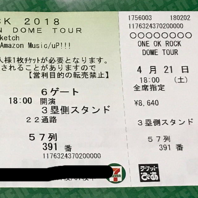 ONE OK ROCK(ワンオクロック)のONE OK ROCKチケット チケットの音楽(国内アーティスト)の商品写真