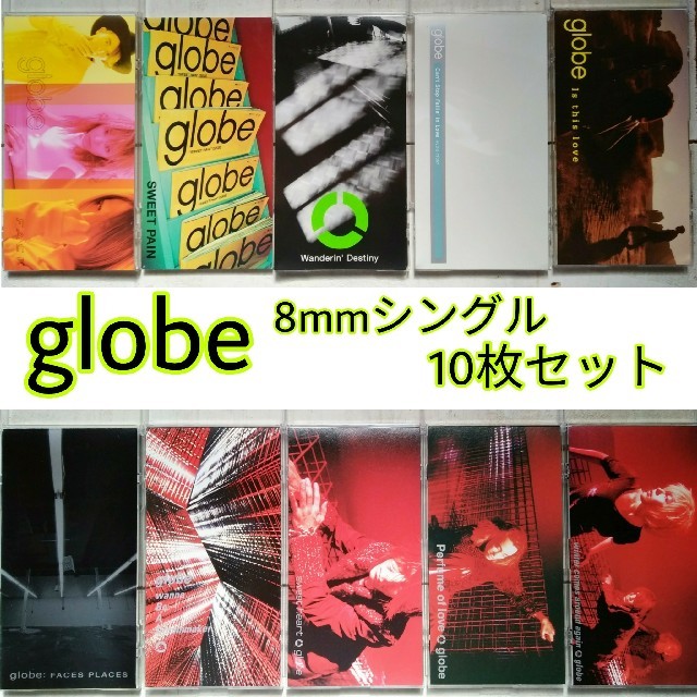 Globe 8mm シングル Cd 10枚セット の通販 By Choo S Shop ラクマ