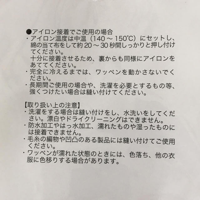 KIM JONES(キムジョーンズ)のキムジョーンズ×GU  ワッペン その他のその他(その他)の商品写真