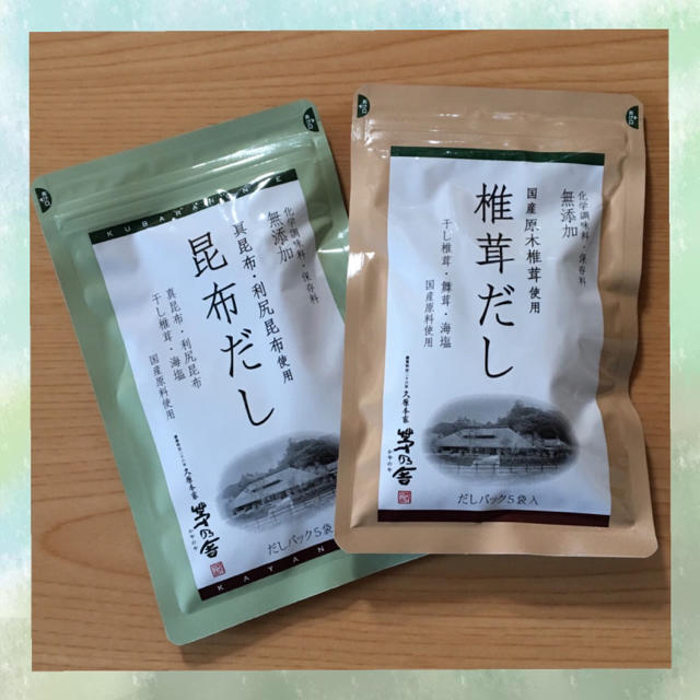 昆布だし・椎茸だしセット＊だしパック各5袋入＊化学調味料・保存料無添加＊茅乃舎 食品/飲料/酒の食品(調味料)の商品写真