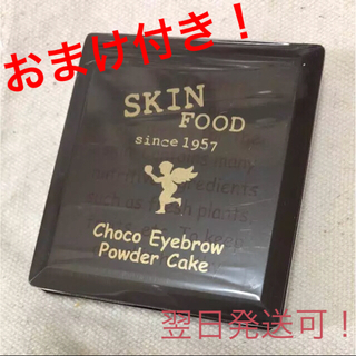 スキンフード(SKIN FOOD)のスキンフード チョコアイブローパウダーケーキ(パウダーアイブロウ)