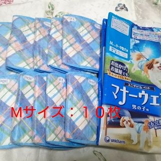 ユニチャーム(Unicharm)のオス犬用 マナーウェア Mサイズ 10枚セット(犬)