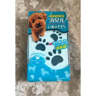 コバヤシセイヤク(小林製薬)の消臭元 いぬのきもち(犬)