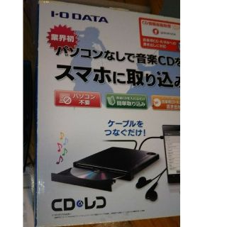 アイオーデータ(IODATA)のCDレコ I-O DATA アイ・オー・データ CDRI-S24A(その他)