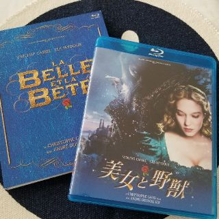 美女と野獣DVD   LA BELLE ET LA BETE(外国映画)