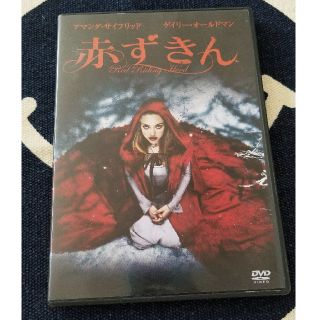 【赤ずきん】DVD(外国映画)