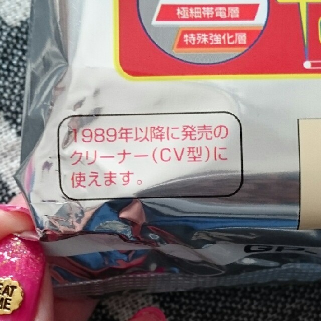 日立(ヒタチ)の日立クリーナー用パックフィルター スマホ/家電/カメラの生活家電(掃除機)の商品写真