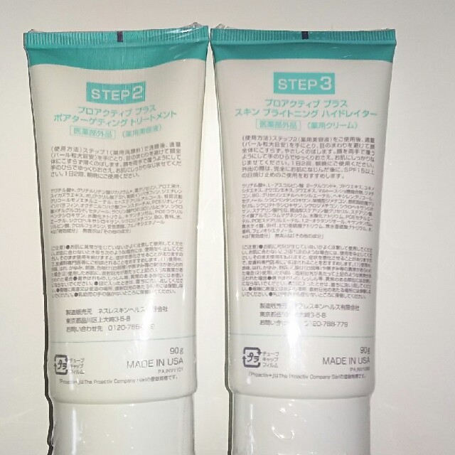 proactiv(プロアクティブ)の【パンダ様専用】プロアクティブ STEP2&3 コスメ/美容のスキンケア/基礎化粧品(美容液)の商品写真