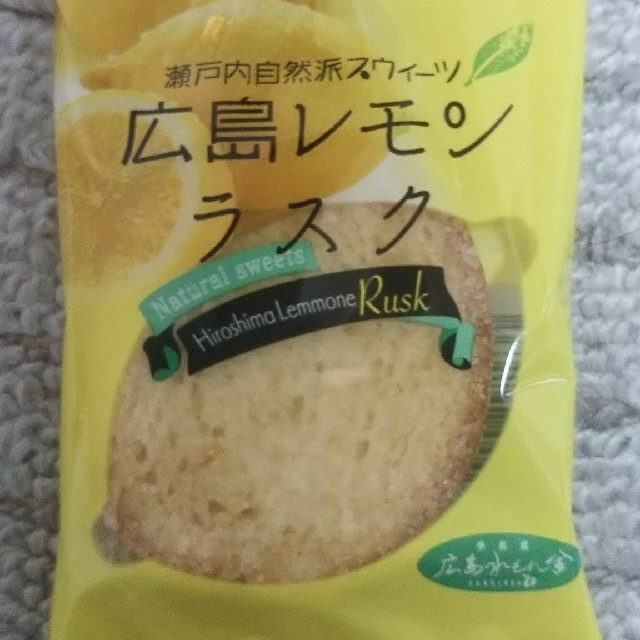 広島レモンラスク6枚入り 食品/飲料/酒の食品(菓子/デザート)の商品写真