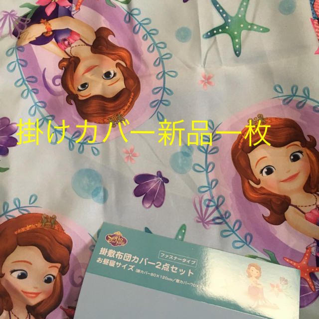 Disney(ディズニー)のしー様専用商品です♡ キッズ/ベビー/マタニティの寝具/家具(シーツ/カバー)の商品写真