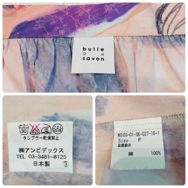 bulle de savon(ビュルデサボン)の潮干狩りスカート🐚🦀 レディースのスカート(ひざ丈スカート)の商品写真