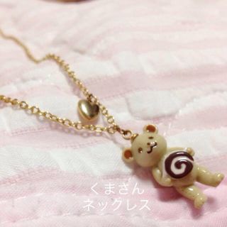 スイマー(SWIMMER)の꒰くまさん🐻ネックレス꒱(ネックレス)