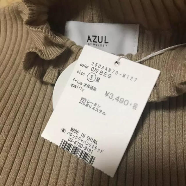 AZUL by moussy(アズールバイマウジー)のアズールバイマウジー リブフリルネックプルオーバー レディースのトップス(ニット/セーター)の商品写真