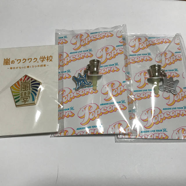 嵐(アラシ)の嵐イヤホンジャック＆嵐ピンバッチ セット エンタメ/ホビーのタレントグッズ(アイドルグッズ)の商品写真