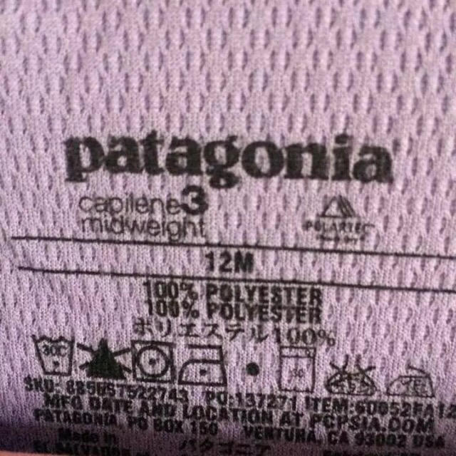 patagonia(パタゴニア)のPatagonia パタゴニア ロンパース キッズ/ベビー/マタニティのベビー服(~85cm)(ロンパース)の商品写真