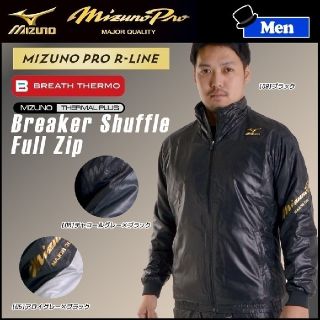 ミズノ(MIZUNO)のミズノプロ　ブレスサーモ(その他)