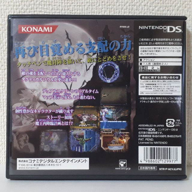 ニンテンドーds 中古 Ds 悪魔城ドラキュラ 蒼月の十字架 送料無料 3dsでもの通販 By ぎんたどう S Shop ニンテンドーdsならラクマ ニンテンドーds 中古 Ds 悪魔城ドラキュラ 蒼月の十字架 送料無料 3dsでもの通販 By ぎんたどう S Shop ニンテンドーdsならラクマ