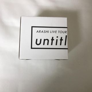 アラシ(嵐)のuntitled マグカップ(アイドルグッズ)