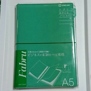 キングジム(キングジム)のファブル ノートカバー A5(ノート/メモ帳/ふせん)