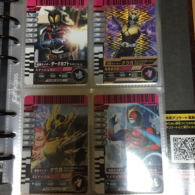 BANDAI - 仮面ライダーバトル ガンバライド 第8弾 フルコンプ 未使用