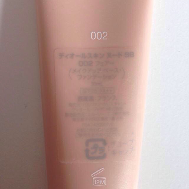 Dior(ディオール)のディオール スキンヌード BB コスメ/美容のベースメイク/化粧品(その他)の商品写真