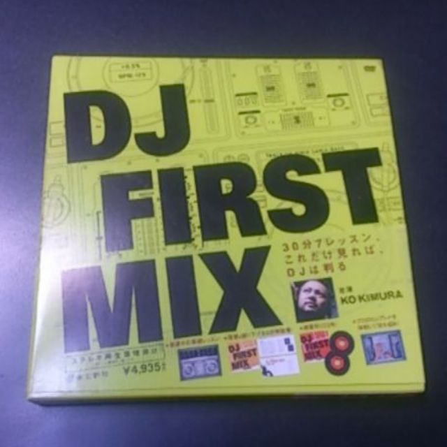 DJファーストミックス 木村コウ DJ教則DVD DJ FIRST MIX 楽器のDJ機器(その他)の商品写真