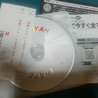 カウイジャミール(KAWI JAMELE)の加藤ミリヤ新曲「I HATE YOU-EP-」DVD付(ミュージック)