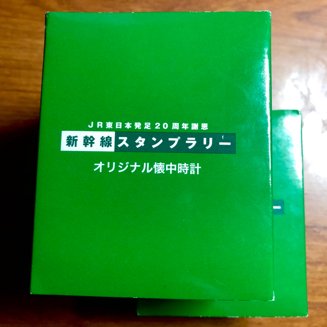 JR(ジェイアール)のＪＲ東日本発足２０周年謝恩 新幹線スタンプラリー オリジナル懐中時計 エンタメ/ホビーのテーブルゲーム/ホビー(鉄道)の商品写真