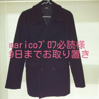 アーペーセー(A.P.C)のお取り置き＊A.P.C❇Pコート＊(ピーコート)